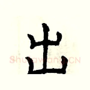 出