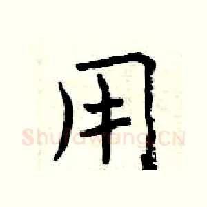 用