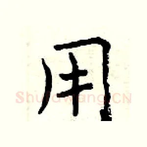 用