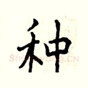 种