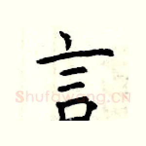 言