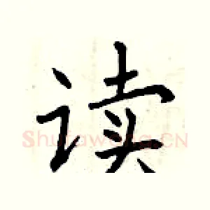 读