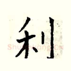 利