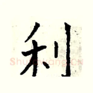 利