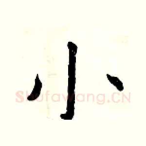 小