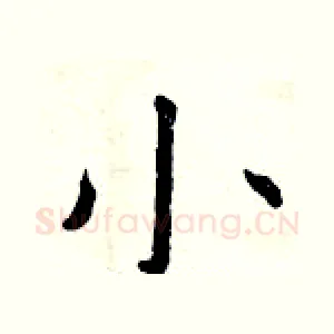 小