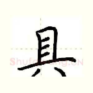 具