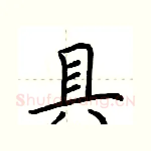 具