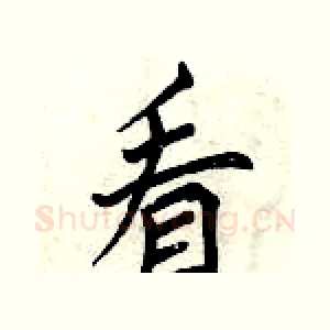 看