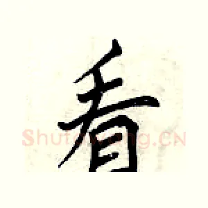 看