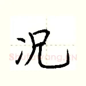 况