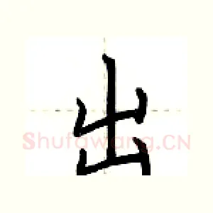 出