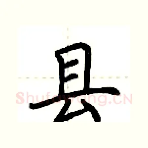 县