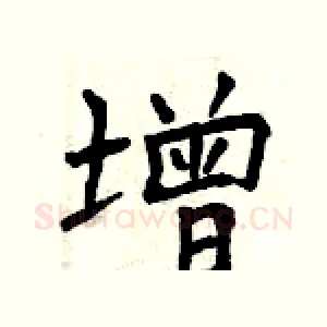 增