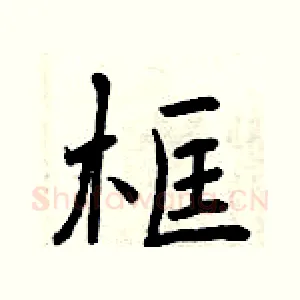 框