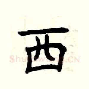 西