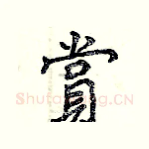 賞