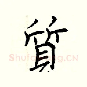 質