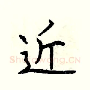 近