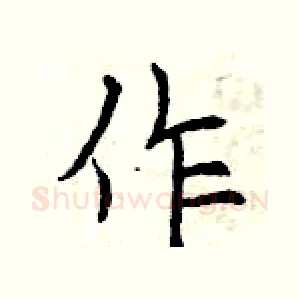 作
