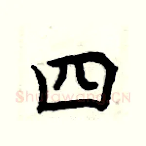 四