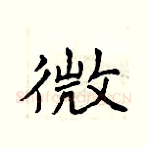 微