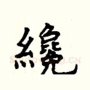 纔