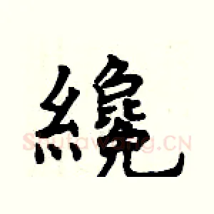 纔