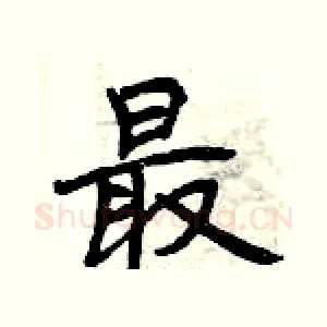 最