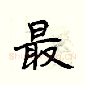 最