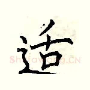 适