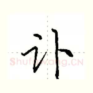 讣