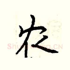 农