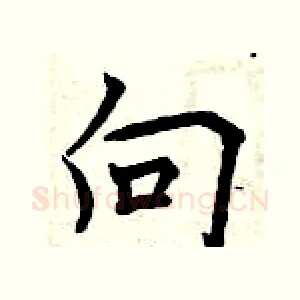 向