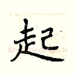 起