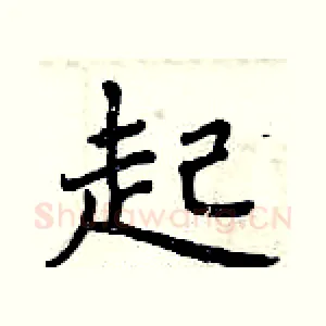 起