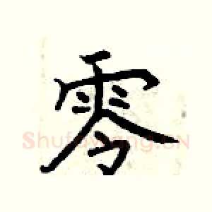 零