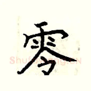零