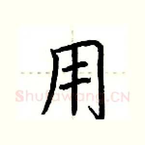 用