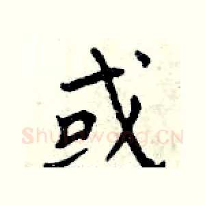 或