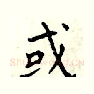 或