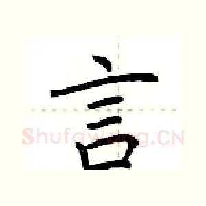 言