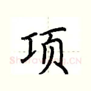 项