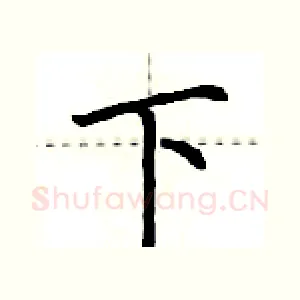下