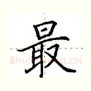 最