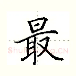 最