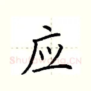 应