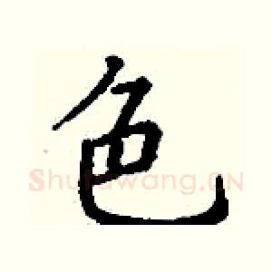 色