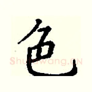 色