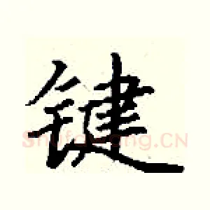 键